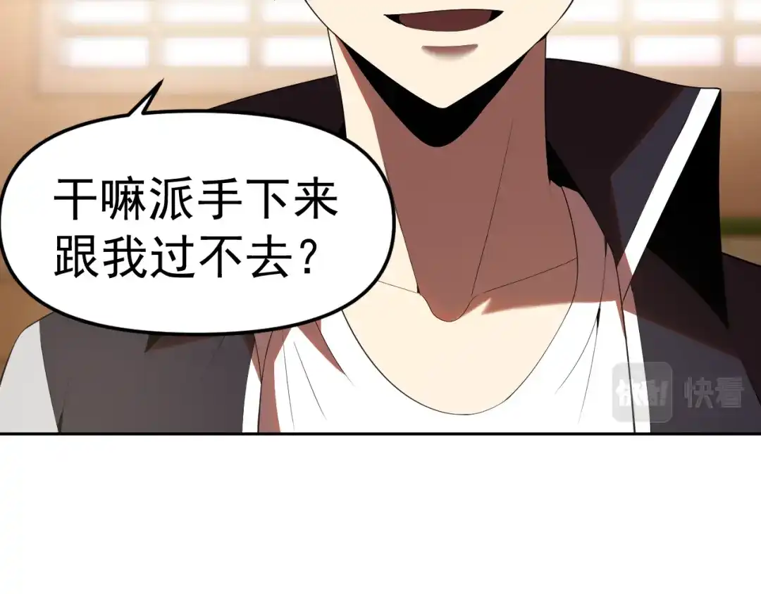 《老婆是武林盟主》第28话 傅老大 第52页