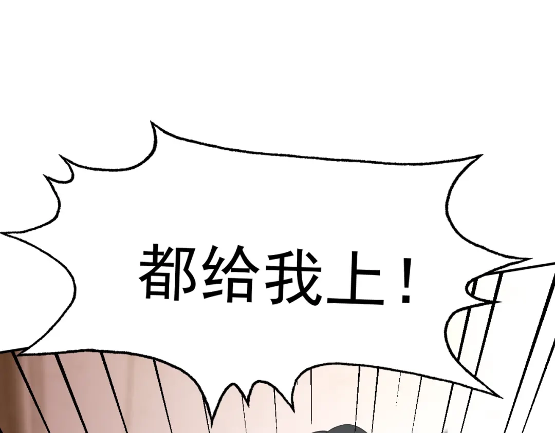 《老婆是武林盟主》第28话 傅老大 第8页