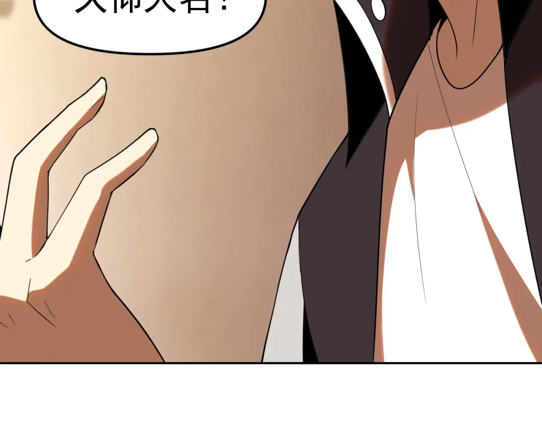 《老婆是武林盟主》第28话 傅老大 第74页