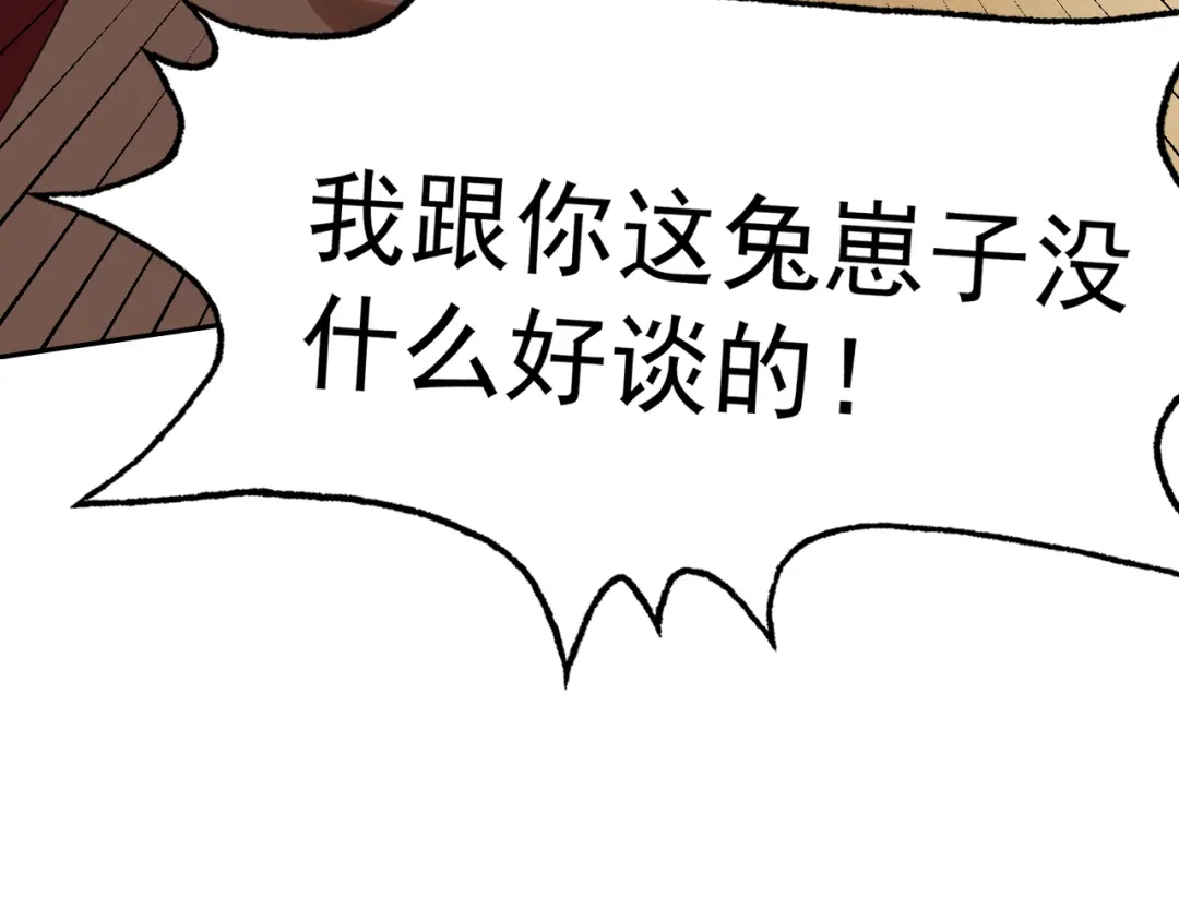 《老婆是武林盟主》第28话 傅老大 第7页
