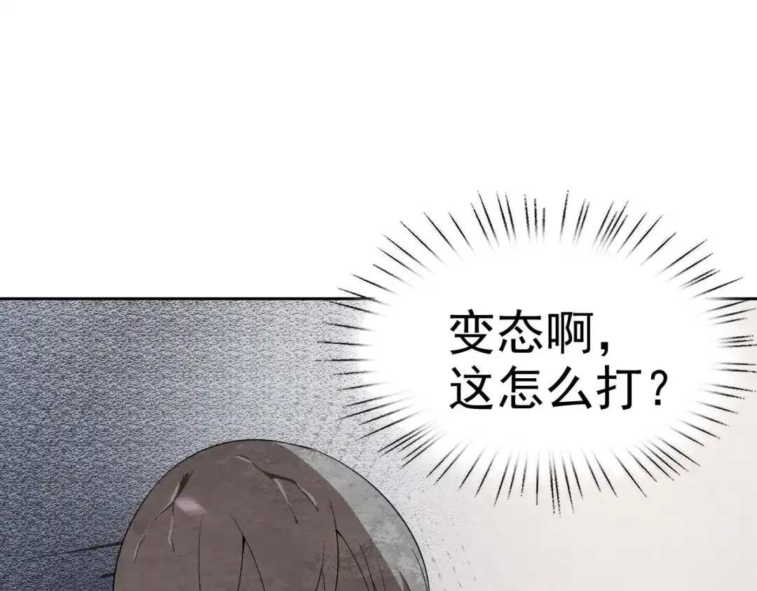 《老婆是武林盟主》第28话 傅老大 第141页
