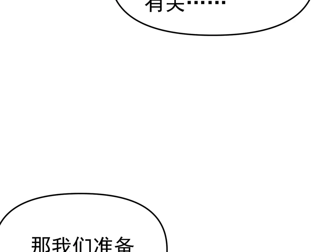 《老婆是武林盟主》第28话 傅老大 第62页