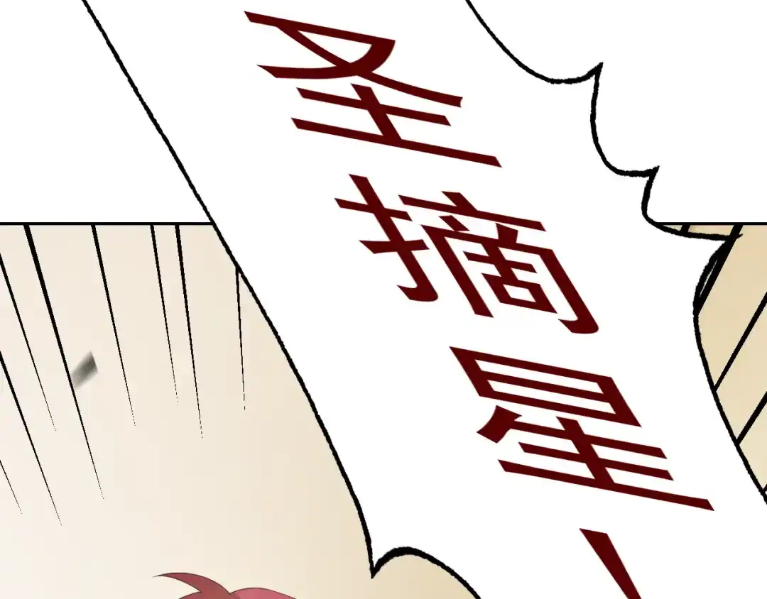 《老婆是武林盟主》第28话 傅老大 第113页