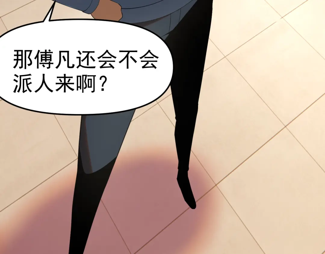 《老婆是武林盟主》第28话 傅老大 第55页