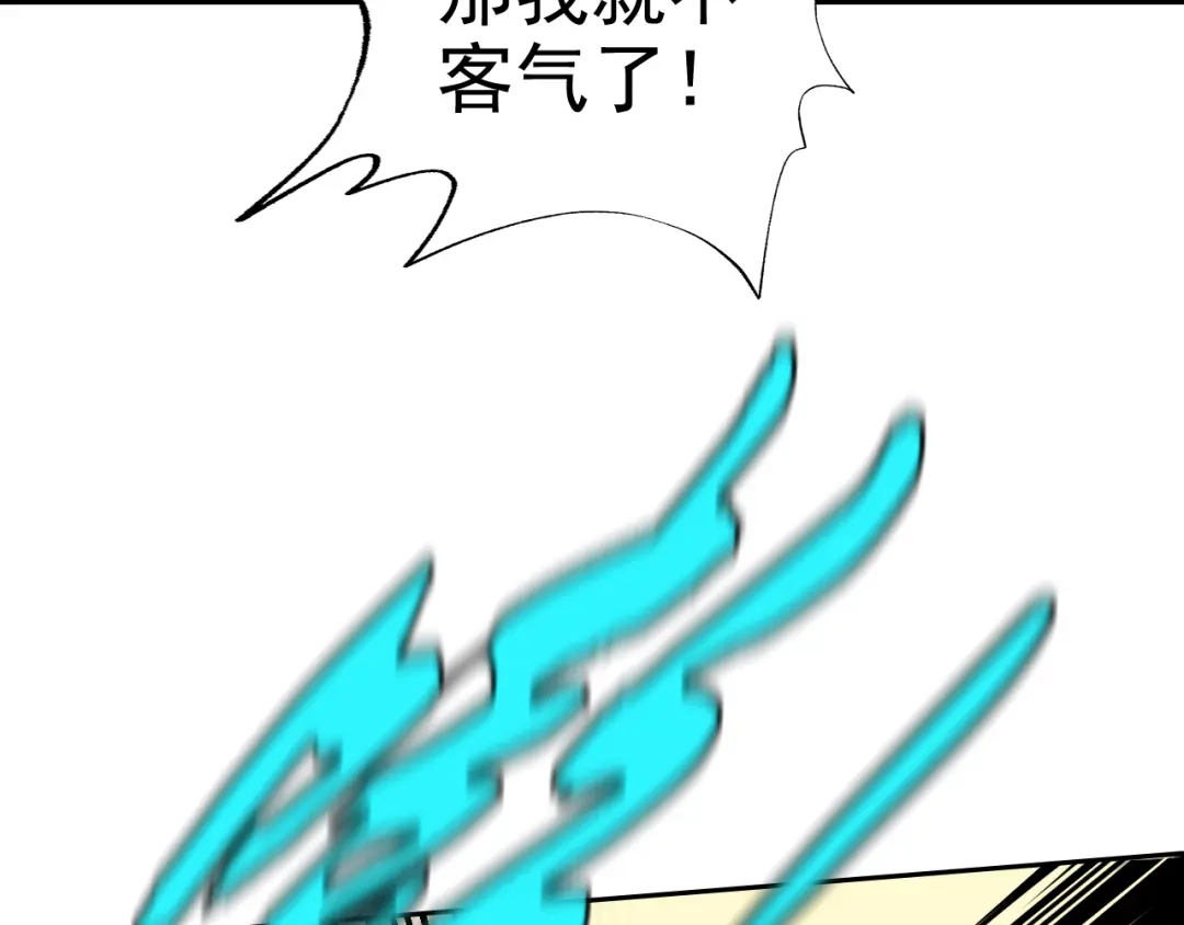 《老婆是武林盟主》第28话 傅老大 第110页