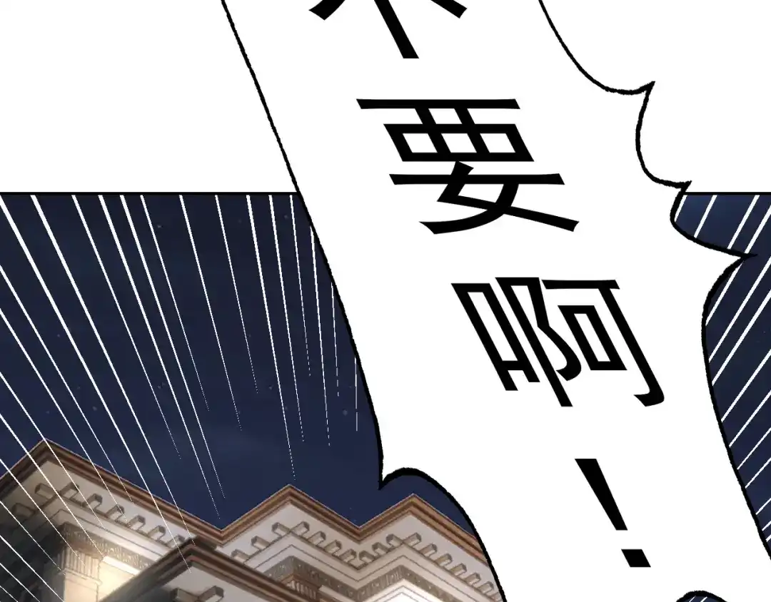 《老婆是武林盟主》第28话 傅老大 第155页