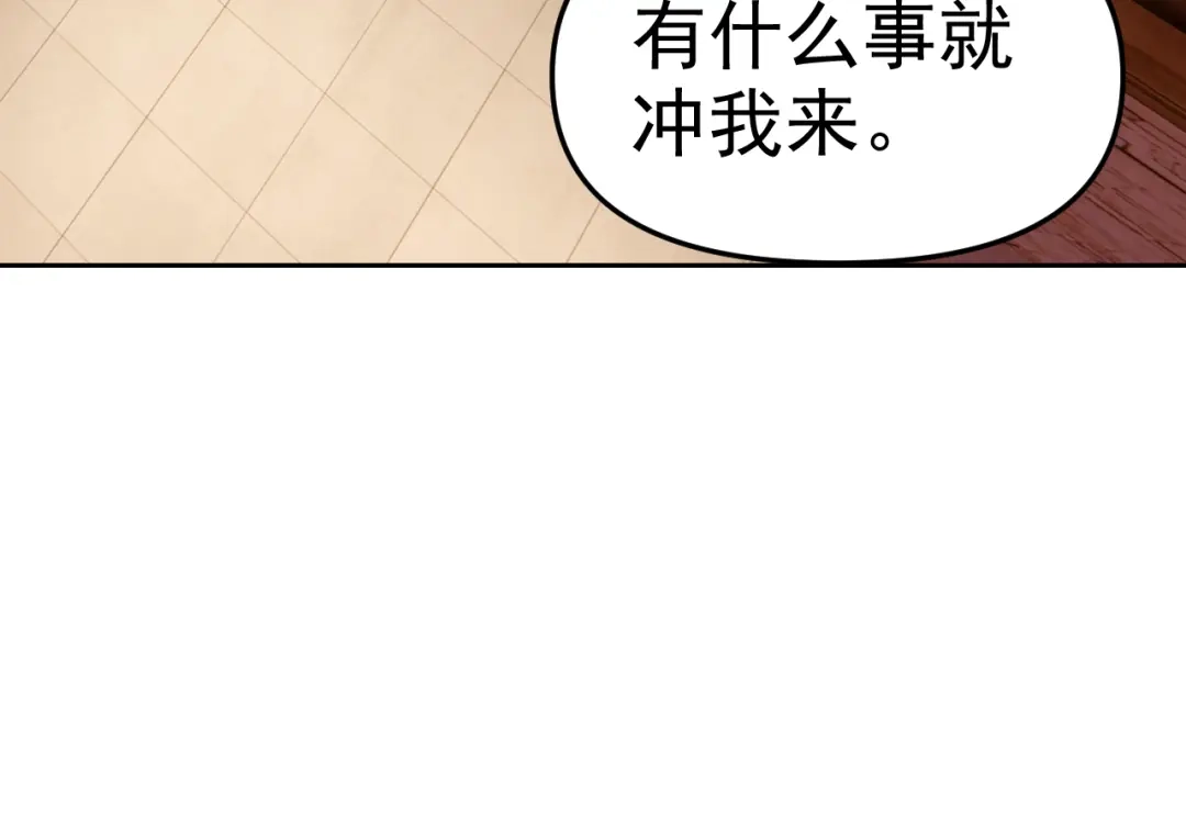 《老婆是武林盟主》第28话 傅老大 第31页