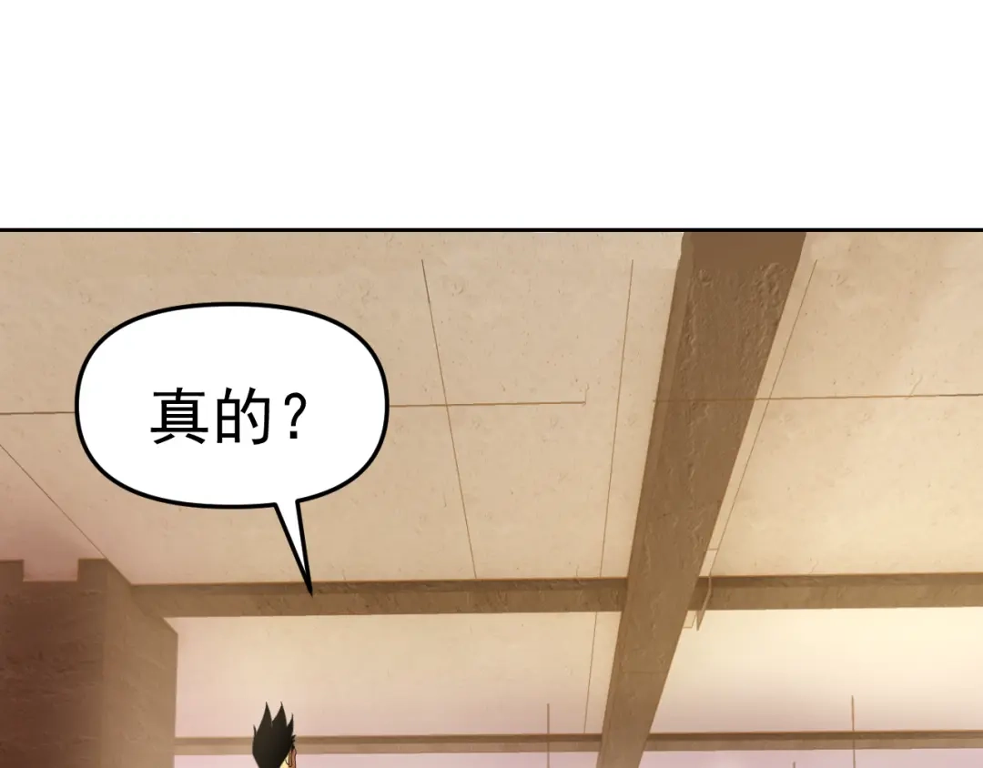 《老婆是武林盟主》第28话 傅老大 第60页