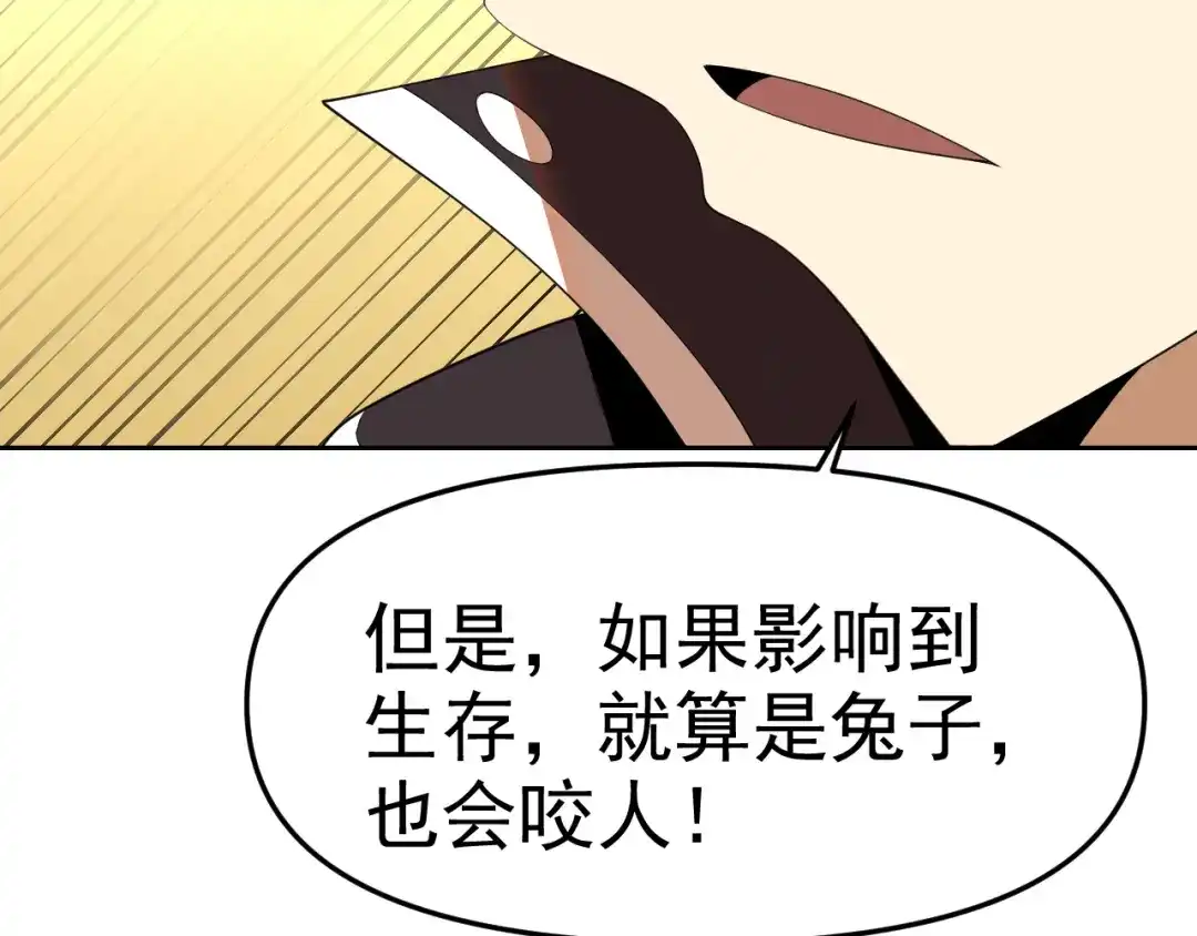 《老婆是武林盟主》第28话 傅老大 第19页