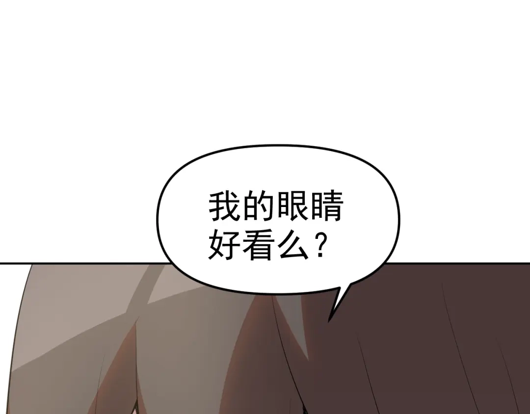 《老婆是武林盟主》第28话 傅老大 第99页