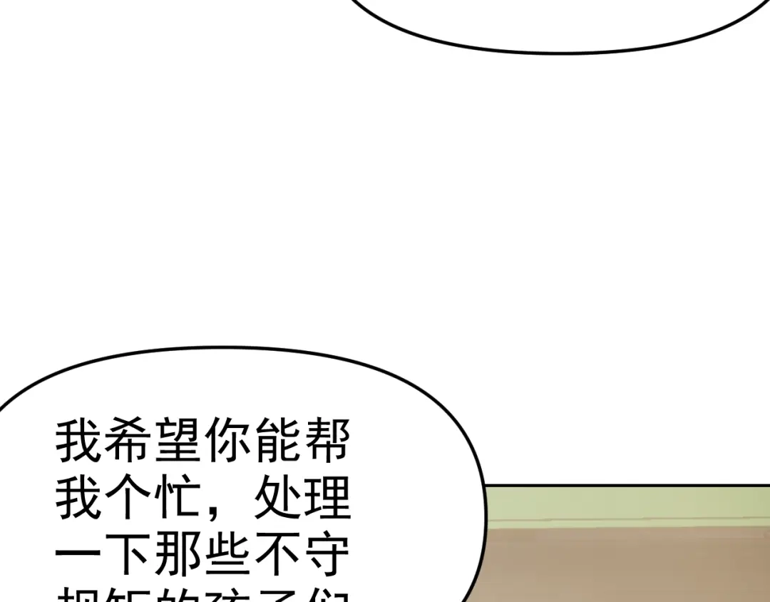 《老婆是武林盟主》第28话 傅老大 第85页