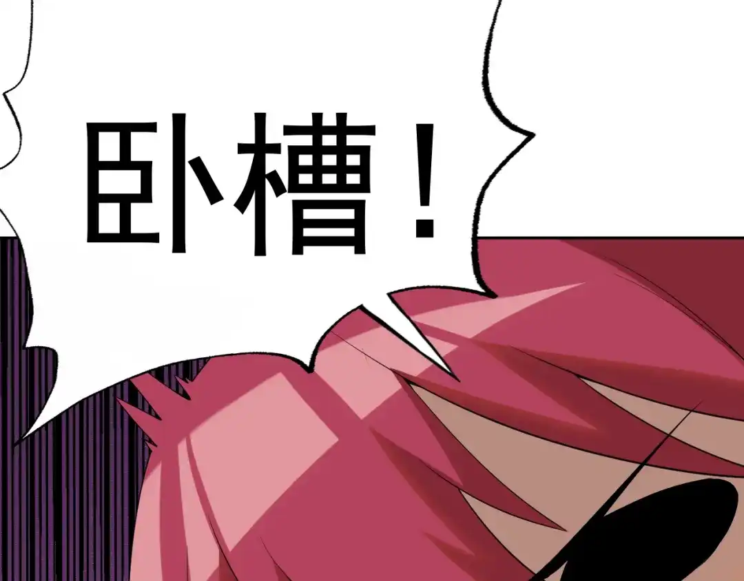 《老婆是武林盟主》第28话 傅老大 第152页