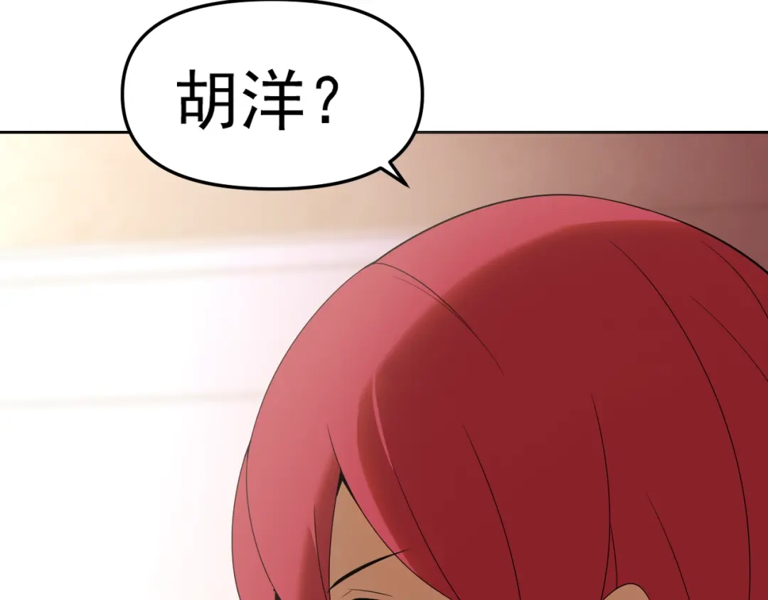 《老婆是武林盟主》第28话 傅老大 第45页