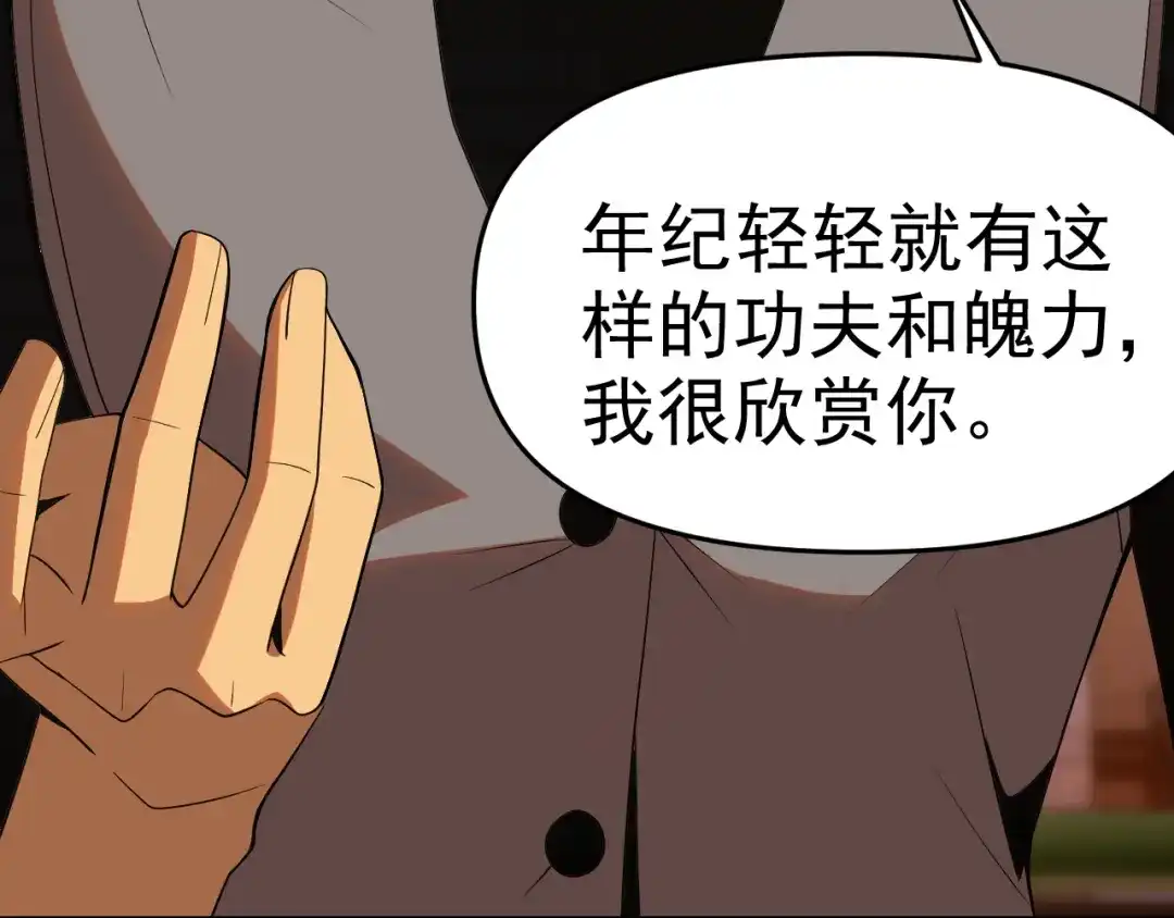 《老婆是武林盟主》第28话 傅老大 第78页