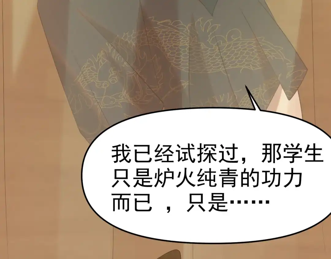 《老婆是武林盟主》第29话 “双管齐下”! 第12页