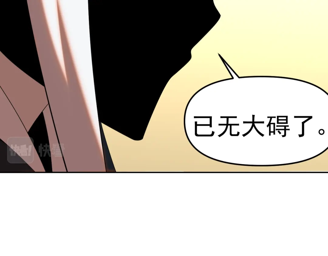 《老婆是武林盟主》第29话 “双管齐下”! 第24页