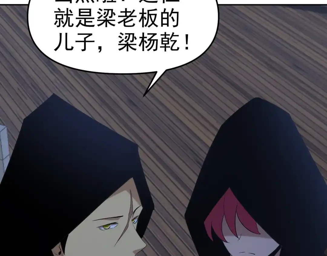《老婆是武林盟主》第29话 “双管齐下”! 第70页