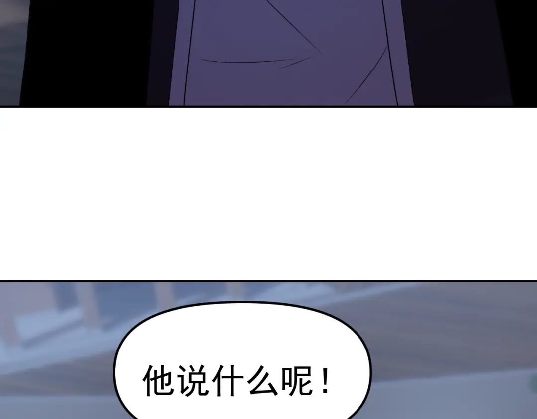《老婆是武林盟主》第29话 “双管齐下”! 第76页