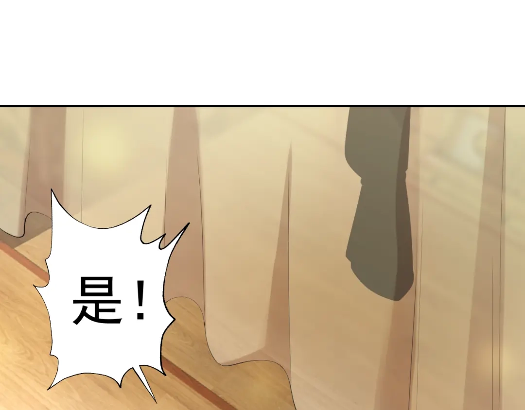 《老婆是武林盟主》第29话 “双管齐下”! 第29页