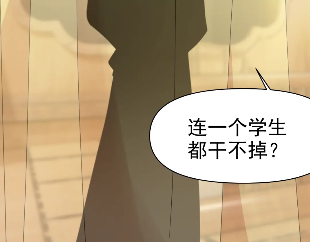 《老婆是武林盟主》第29话 “双管齐下”! 第8页