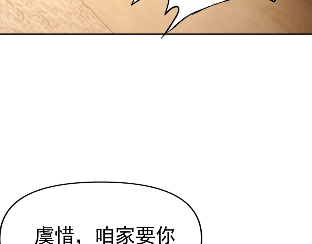 《老婆是武林盟主》第29话 “双管齐下”! 第31页