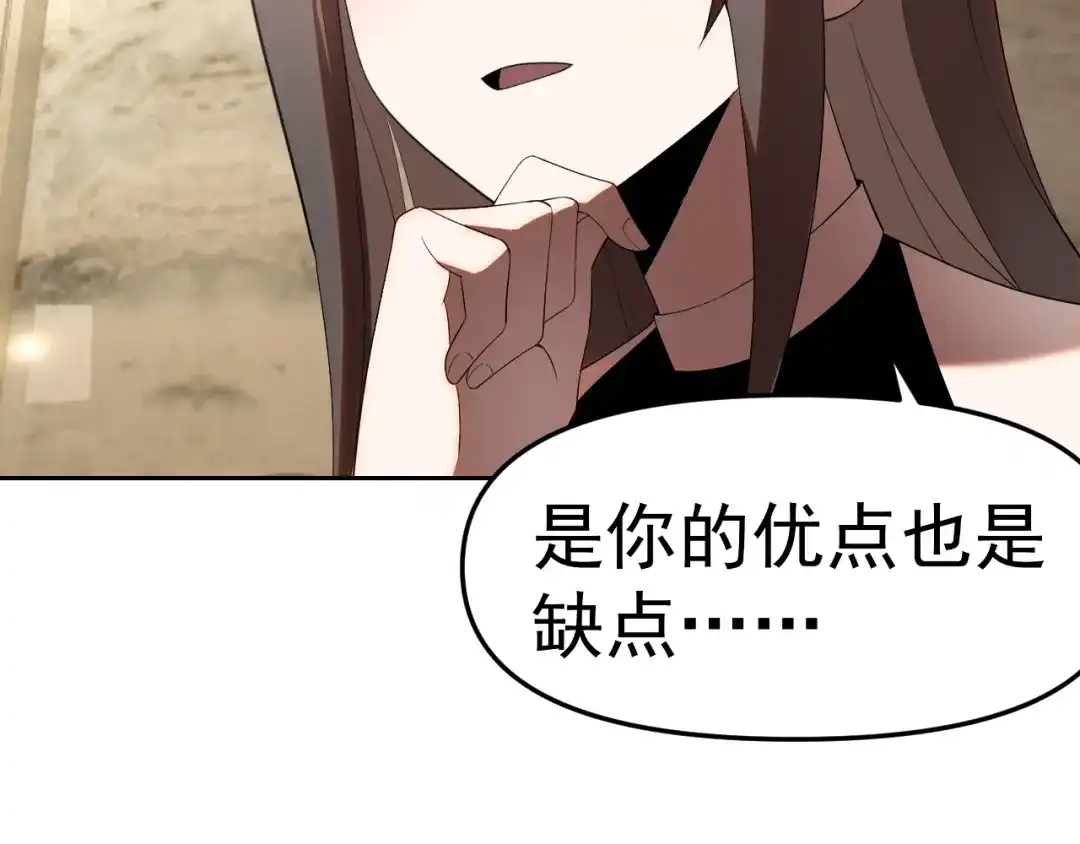 《老婆是武林盟主》第29话 “双管齐下”! 第50页