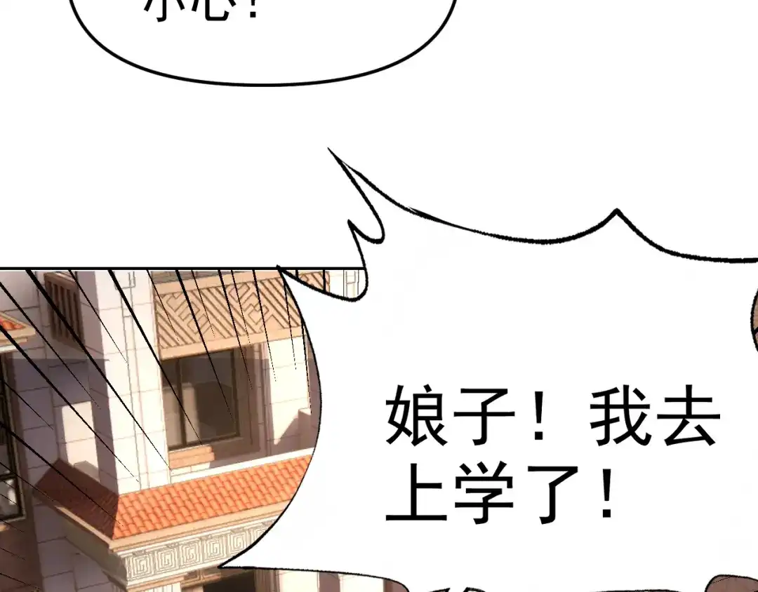 《老婆是武林盟主》第29话 “双管齐下”! 第56页
