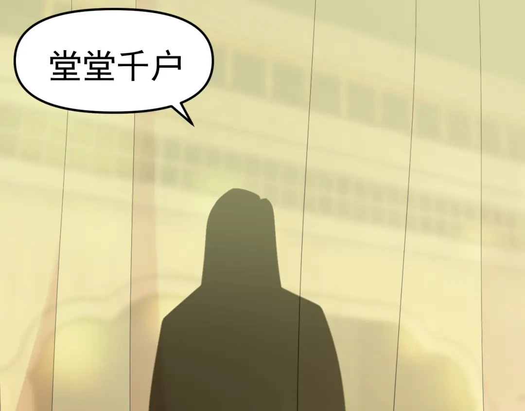 《老婆是武林盟主》第29话 “双管齐下”! 第7页