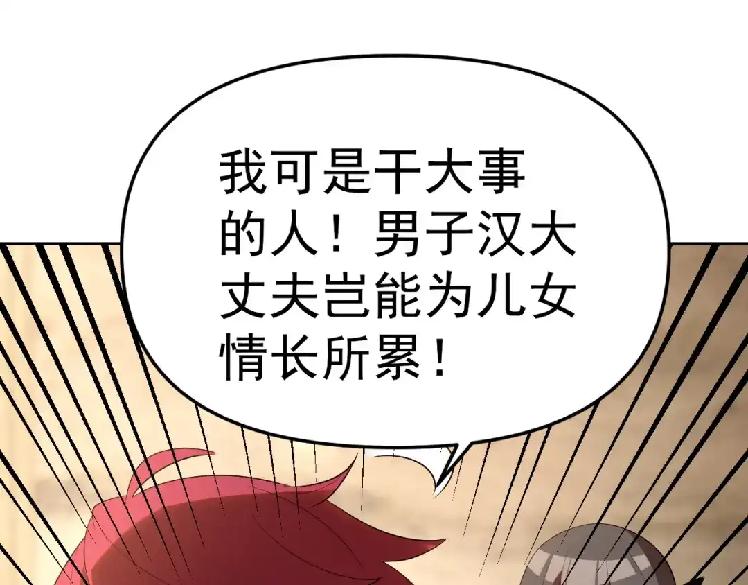 《老婆是武林盟主》第29话 “双管齐下”! 第40页