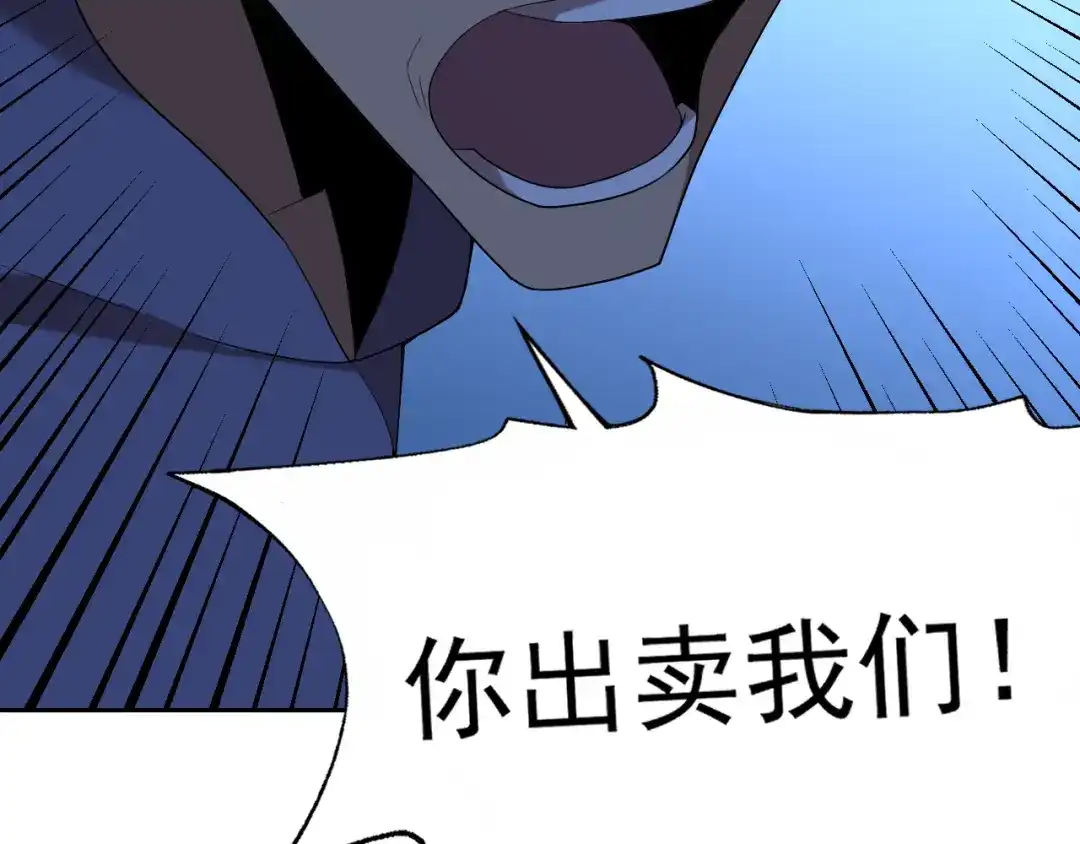 《老婆是武林盟主》第29话 “双管齐下”! 第120页