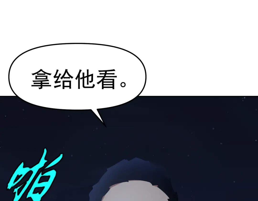 《老婆是武林盟主》第29话 “双管齐下”! 第95页