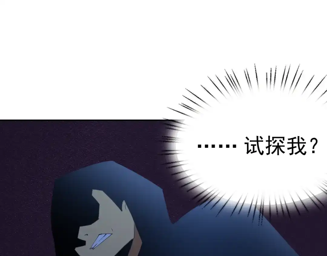 《老婆是武林盟主》第29话 “双管齐下”! 第110页