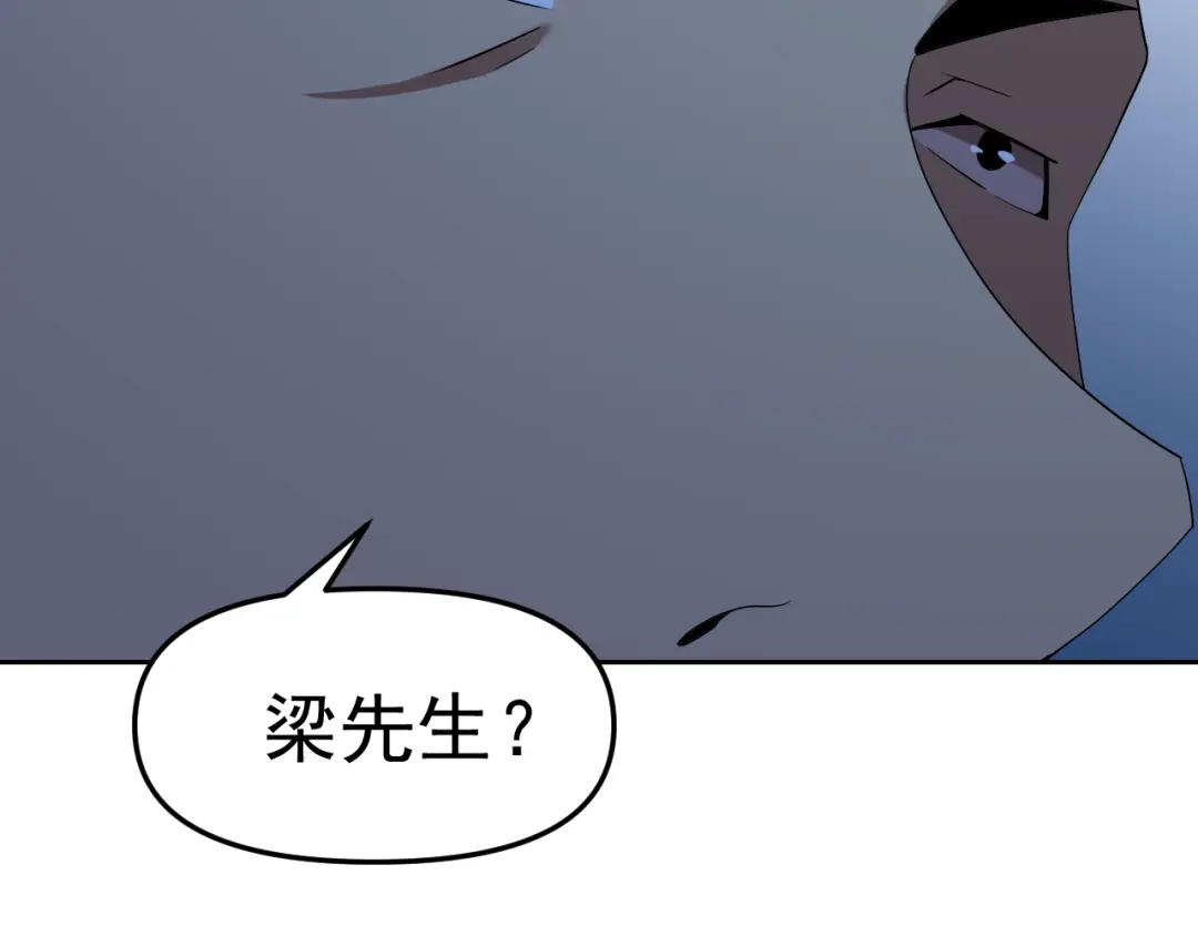 《老婆是武林盟主》第29话 “双管齐下”! 第114页