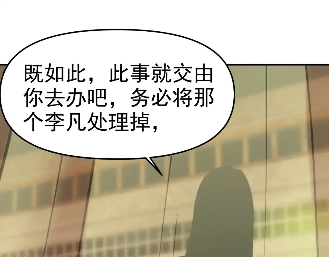 《老婆是武林盟主》第29话 “双管齐下”! 第25页