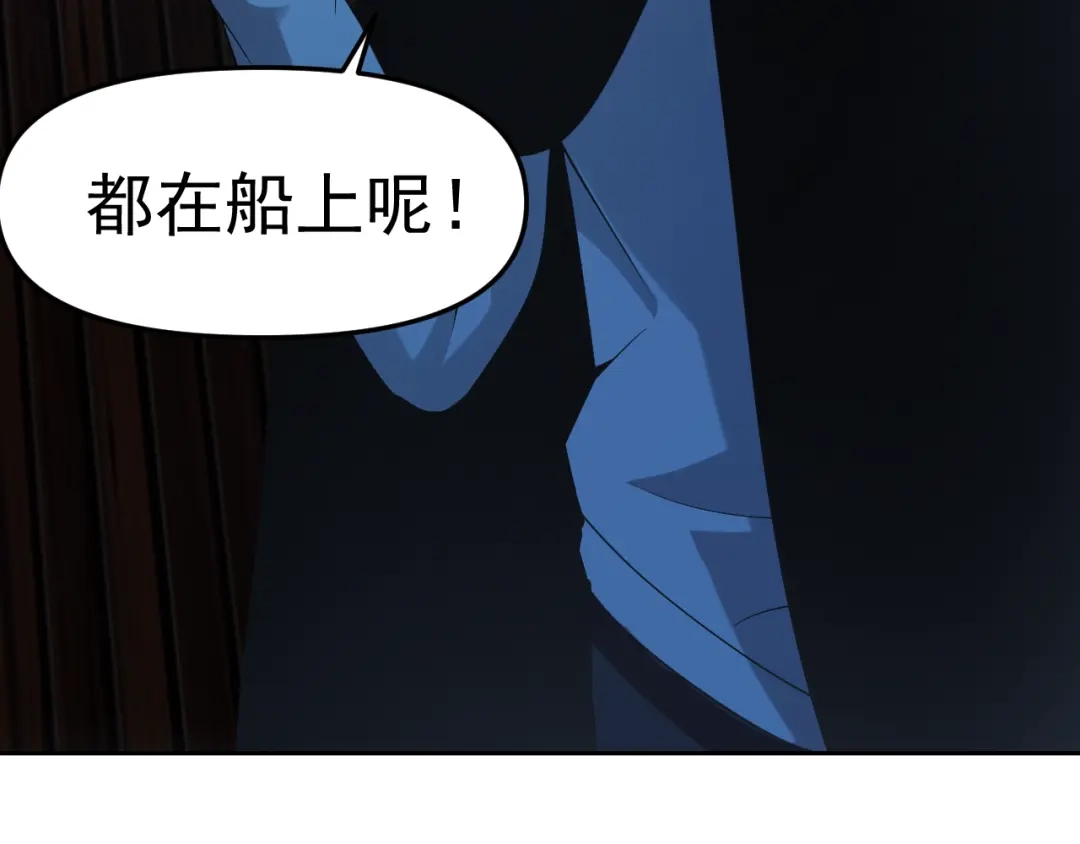 《老婆是武林盟主》第29话 “双管齐下”! 第88页