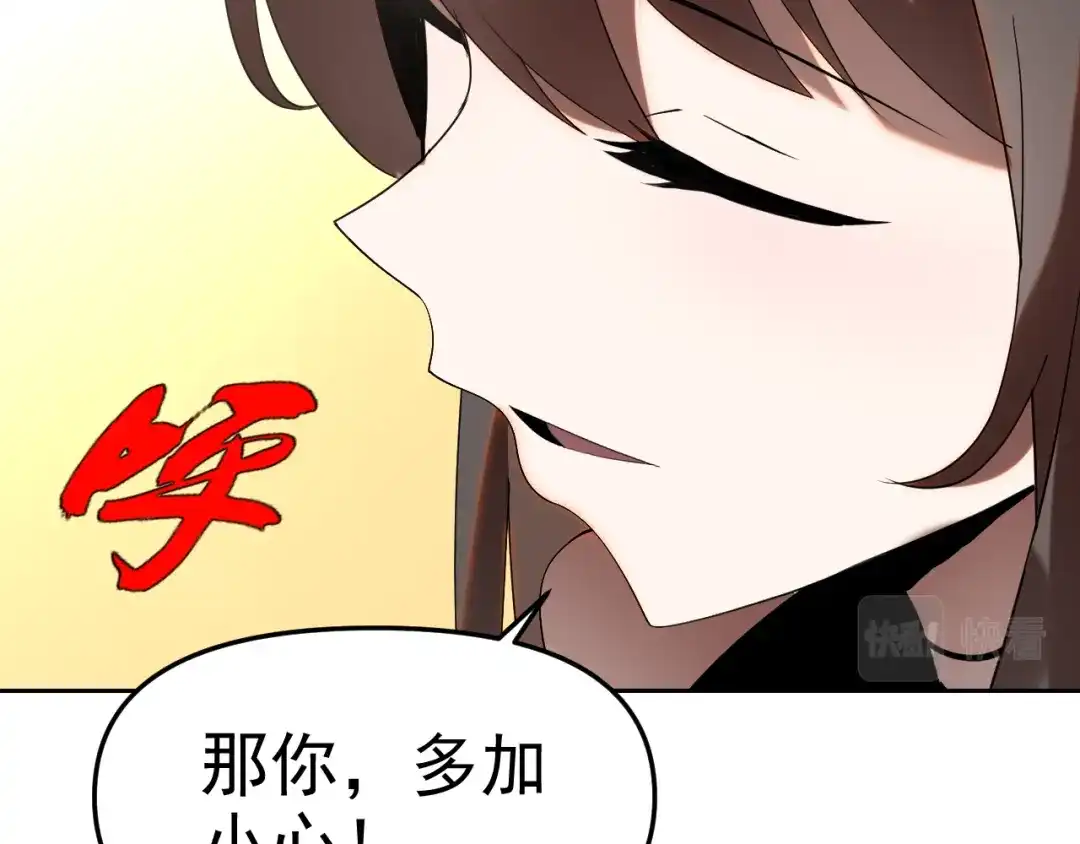 《老婆是武林盟主》第29话 “双管齐下”! 第55页
