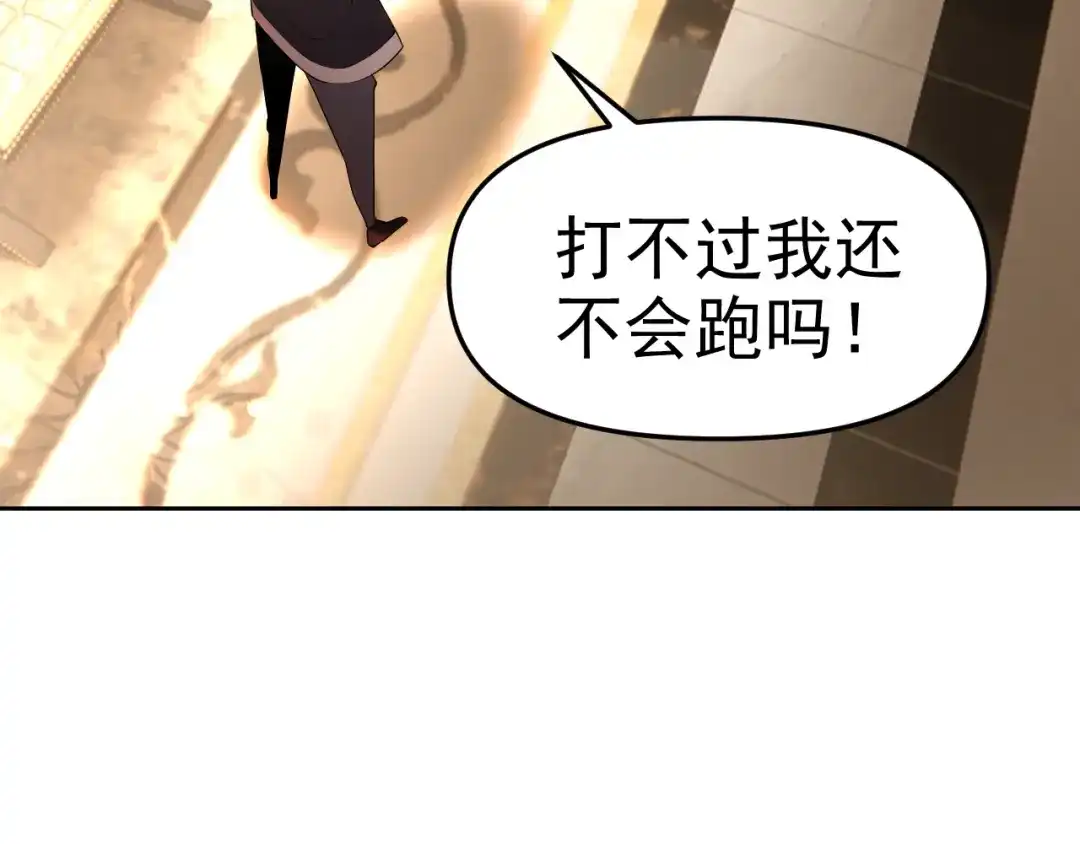 《老婆是武林盟主》第29话 “双管齐下”! 第53页