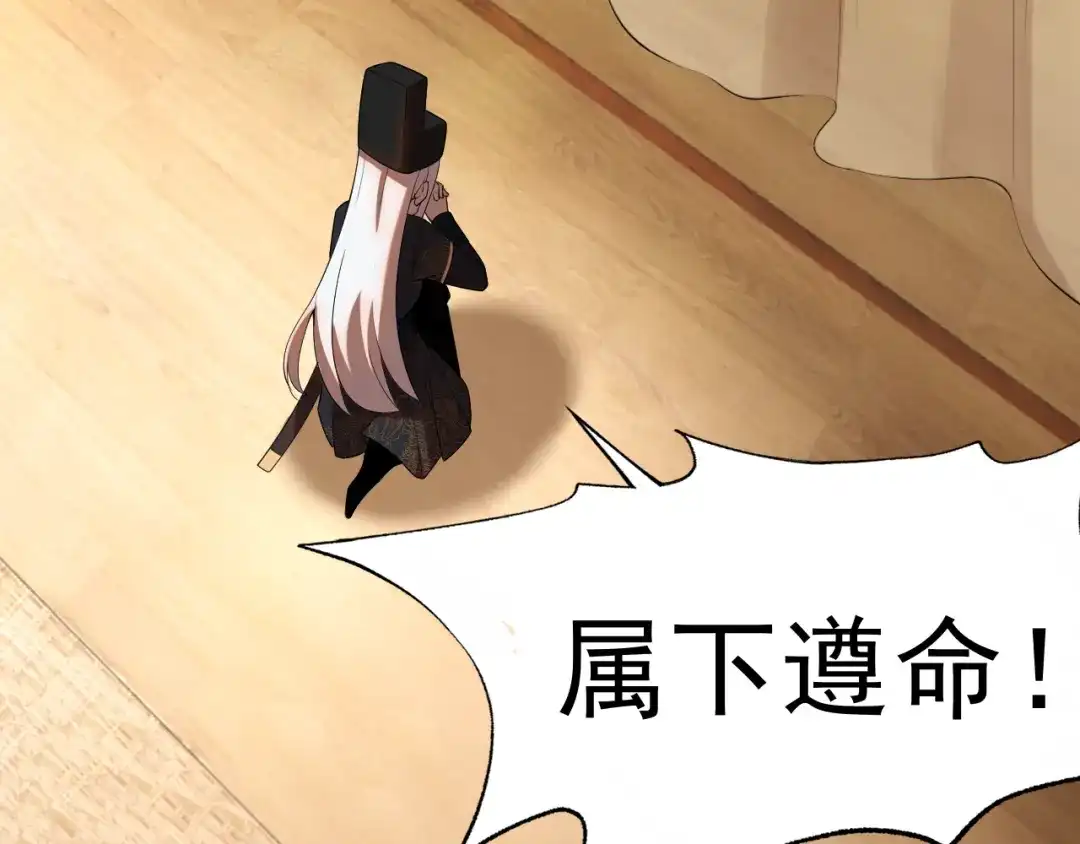 《老婆是武林盟主》第29话 “双管齐下”! 第30页
