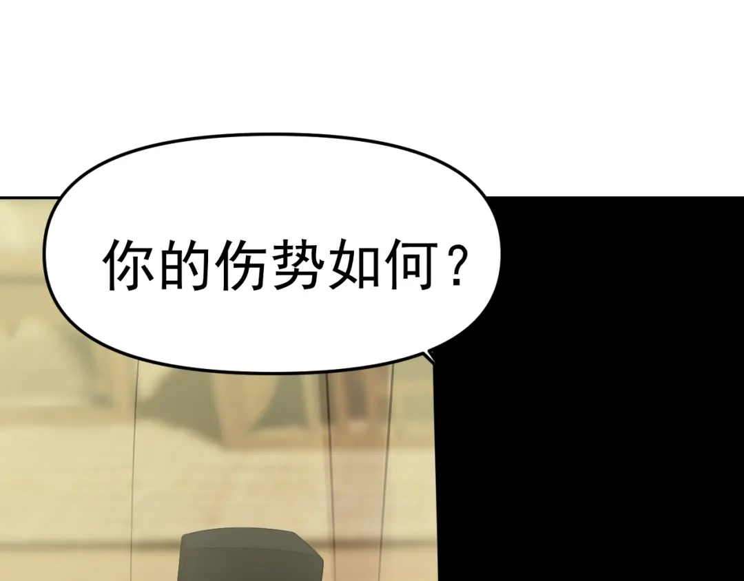 《老婆是武林盟主》第29话 “双管齐下”! 第20页