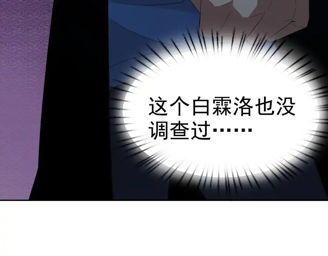 《老婆是武林盟主》第29话 “双管齐下”! 第112页