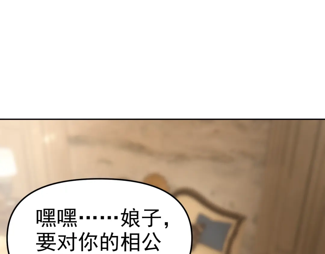 《老婆是武林盟主》第29话 “双管齐下”! 第51页