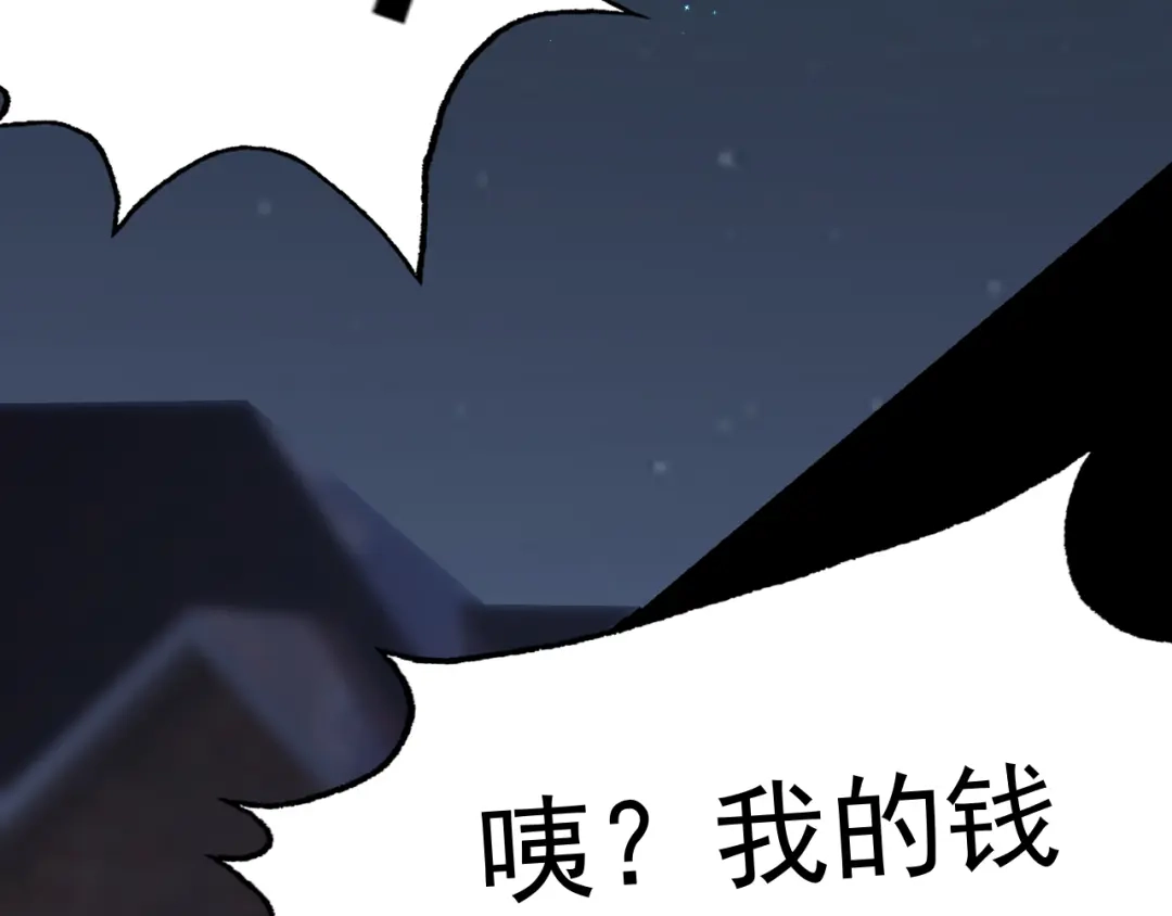 《老婆是武林盟主》第29话 “双管齐下”! 第136页