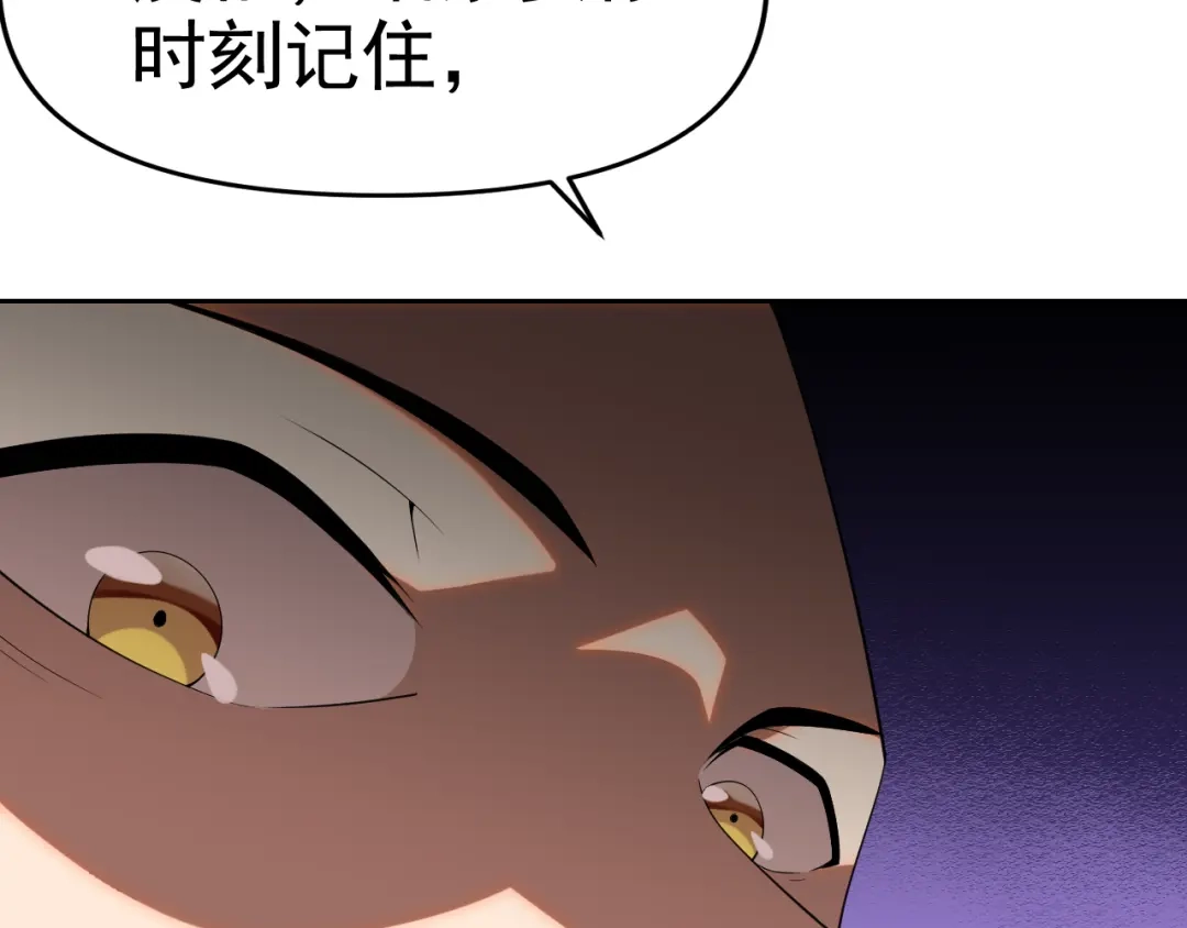 《老婆是武林盟主》第29话 “双管齐下”! 第32页