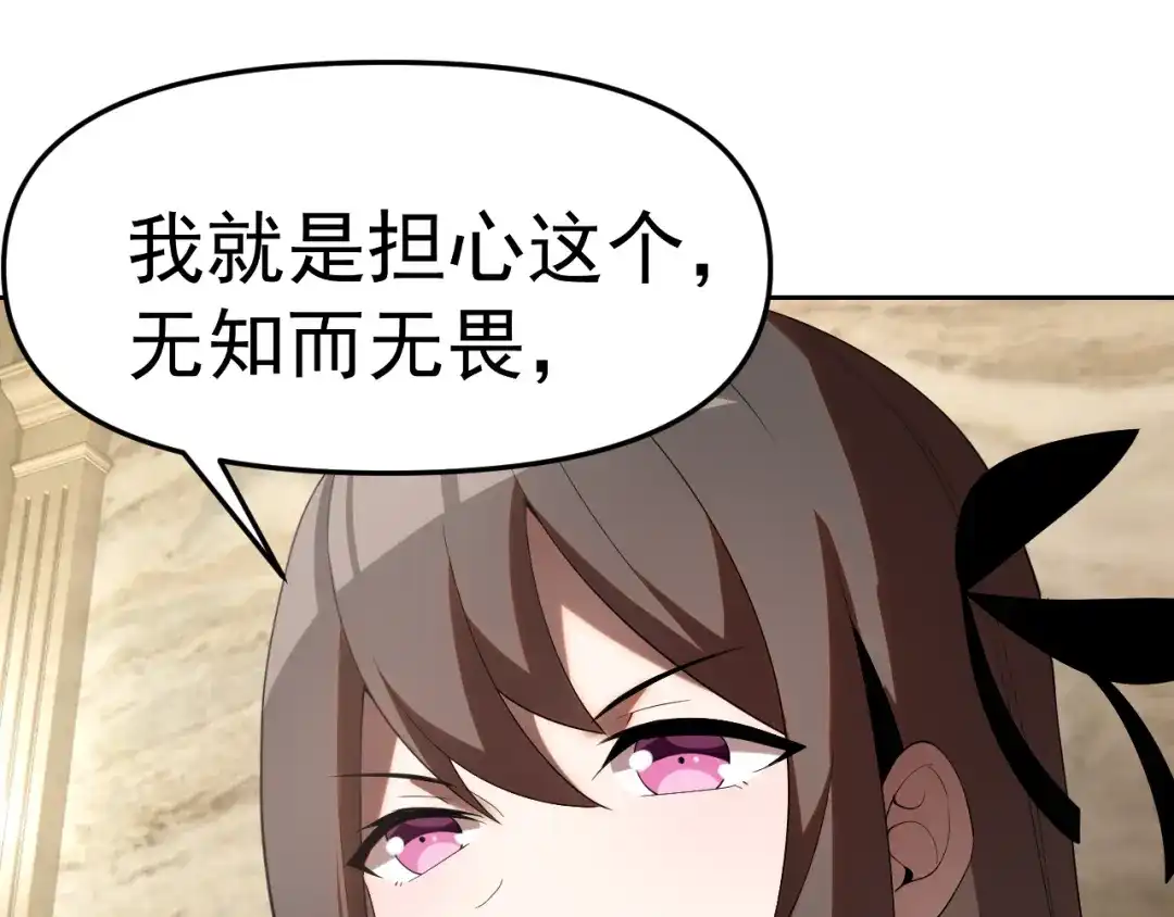 《老婆是武林盟主》第29话 “双管齐下”! 第49页