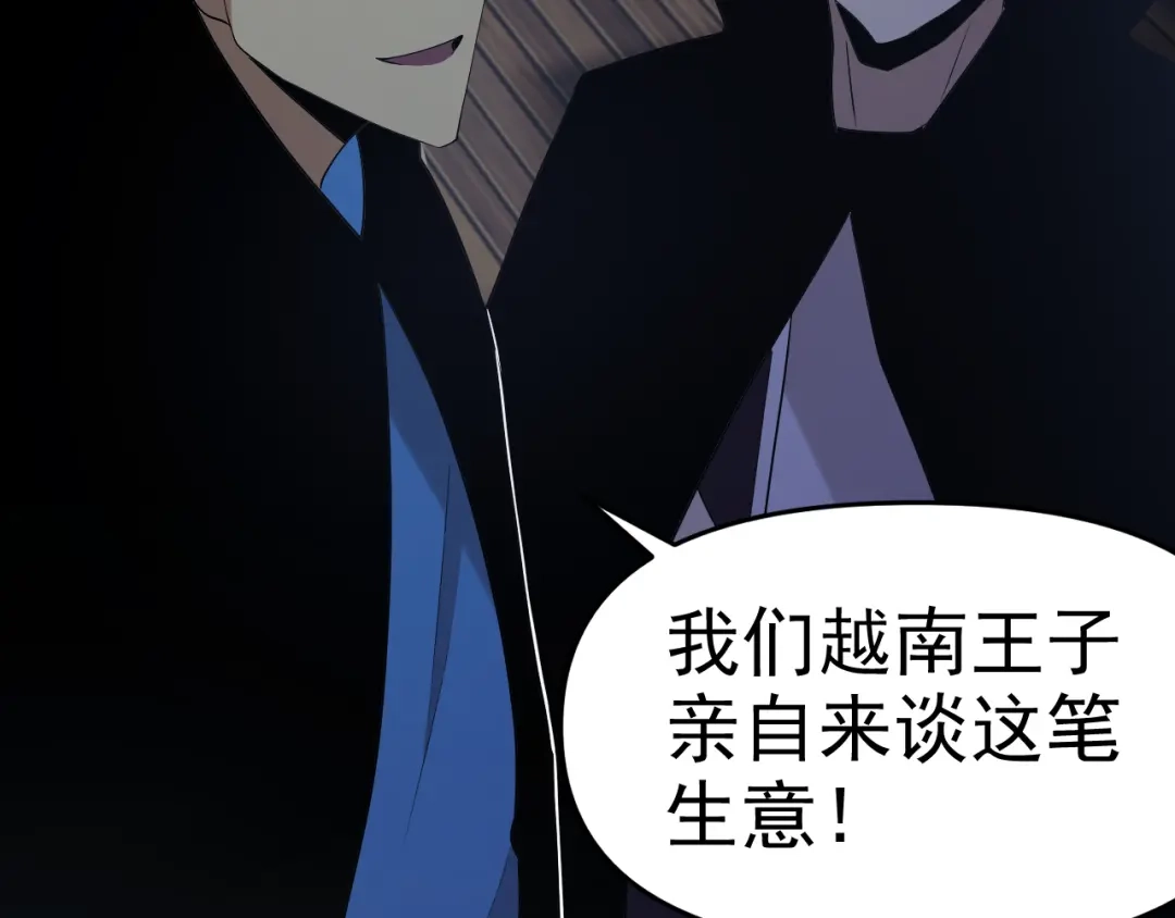 《老婆是武林盟主》第29话 “双管齐下”! 第71页