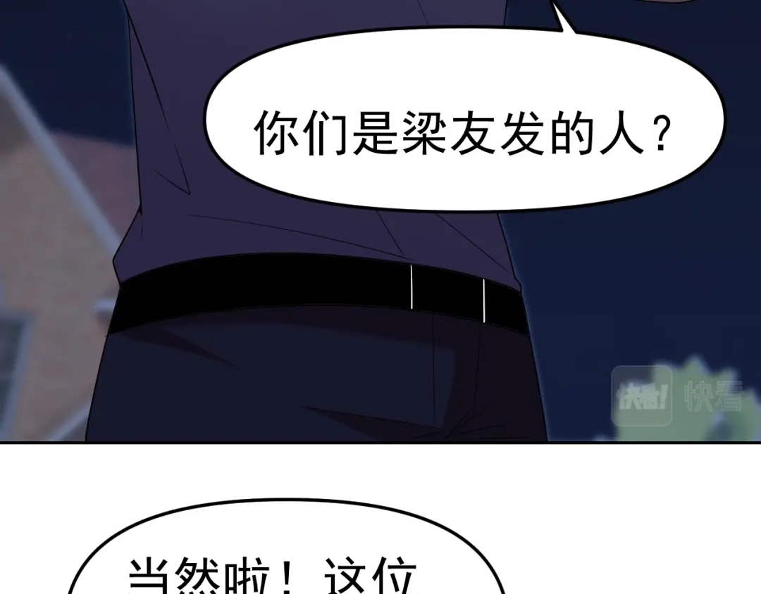 《老婆是武林盟主》第29话 “双管齐下”! 第69页