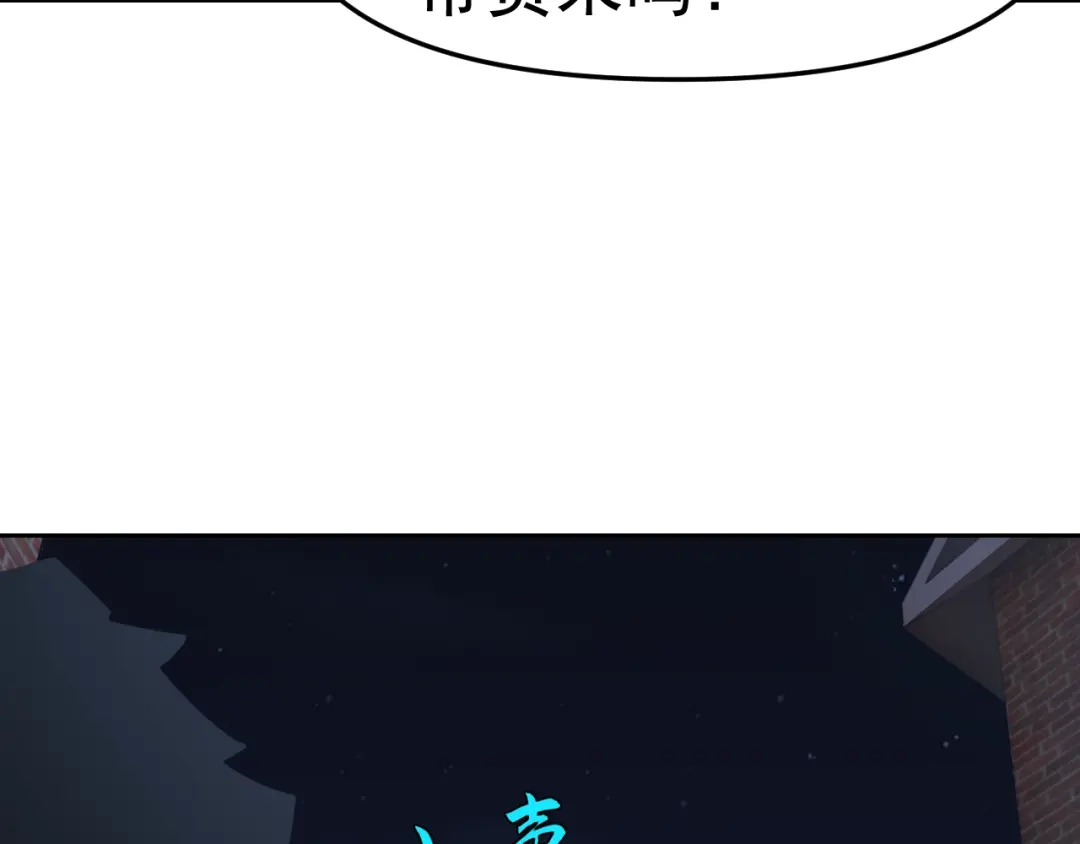 《老婆是武林盟主》第29话 “双管齐下”! 第84页