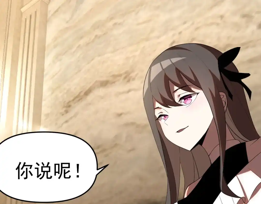 《老婆是武林盟主》第29话 “双管齐下”! 第38页