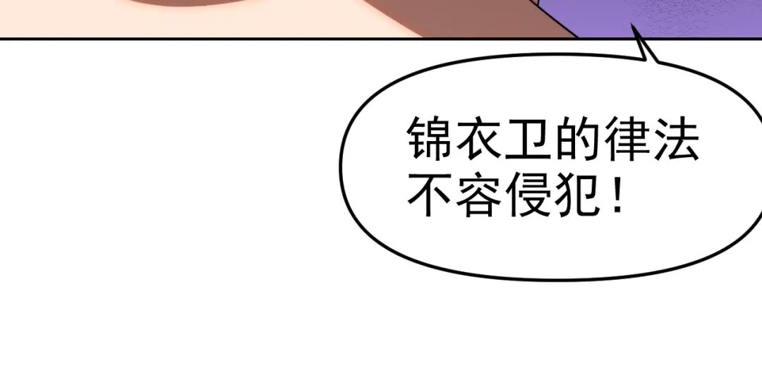 《老婆是武林盟主》第29话 “双管齐下”! 第33页