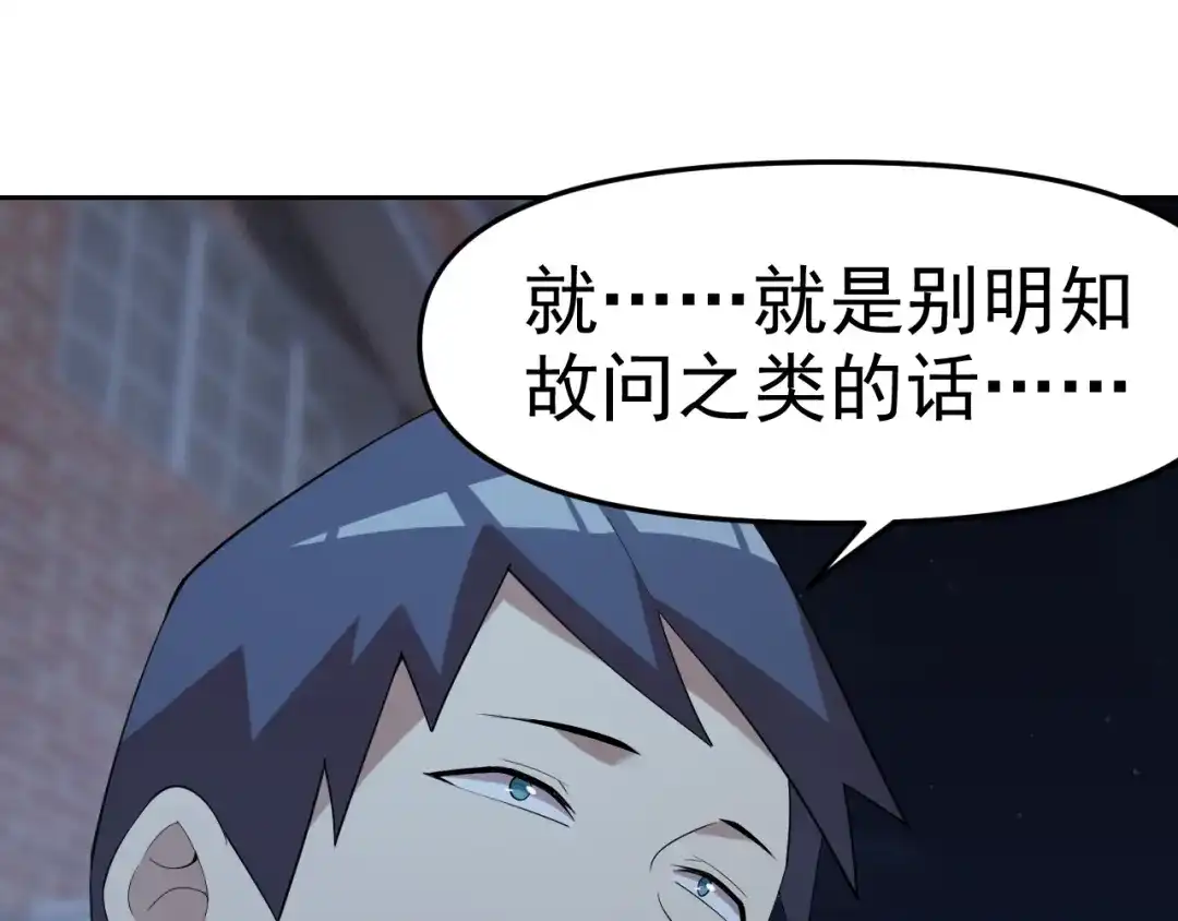 《老婆是武林盟主》第29话 “双管齐下”! 第79页